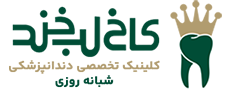 کاخ لبخند
